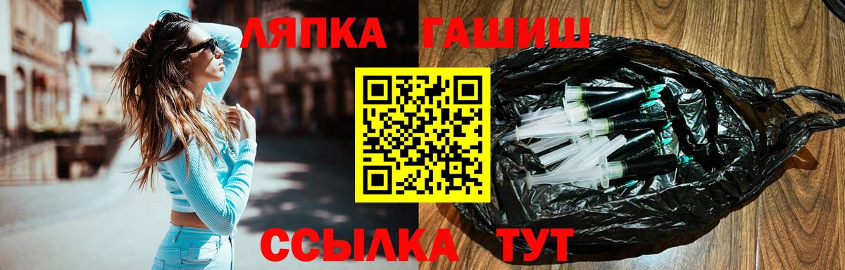 ГАШИШ хэш Челябинск