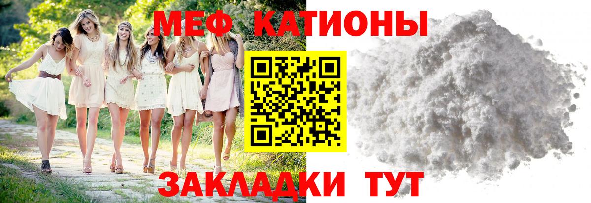 Меф мука Челябинск