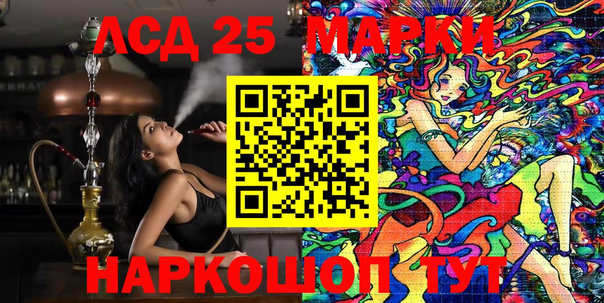 Челябинск  Марки N-bome 1,5мг  Марки NBOMe  Вход с VPN 